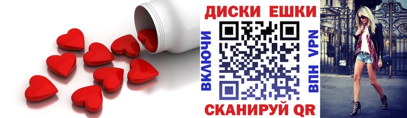 ЭКСТАЗИ 250 мг  Магнитогорск 