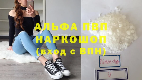 ALPHA PVP Волоколамск