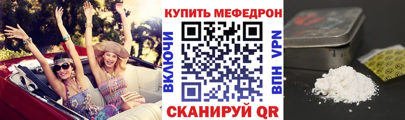 Мефедрон кристаллы  купить наркоту  дарк нет Telegram  Магнитогорск 