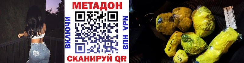 купить наркоту  Магнитогорск  Метадон мёд 